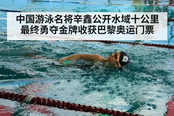 swimmer training pool